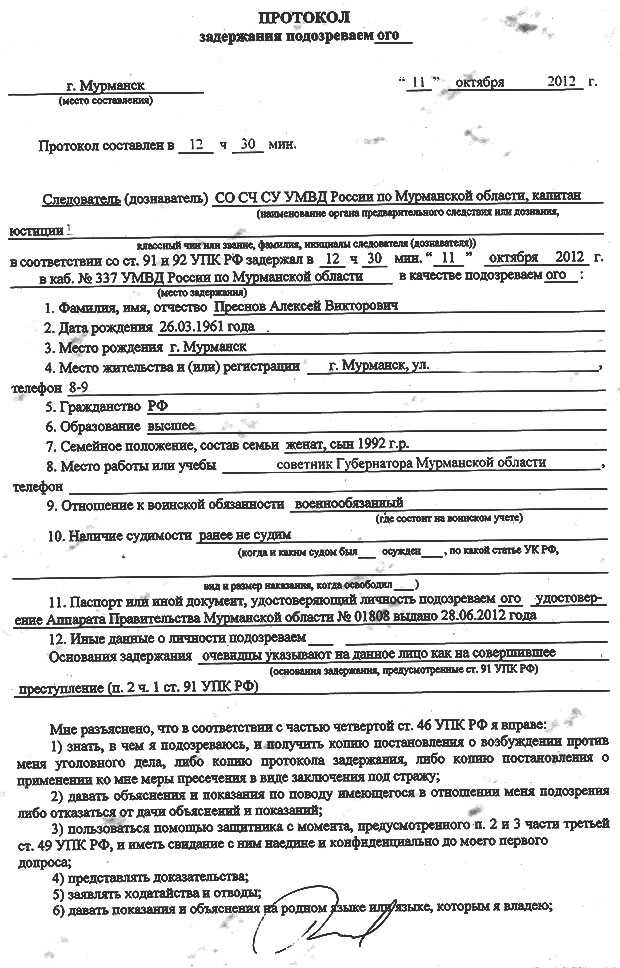 Как предотвращается влияние на показания потерпевшего