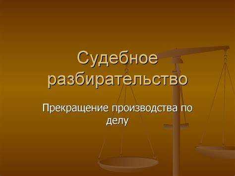 Как происходит процесс вселения по решению суда