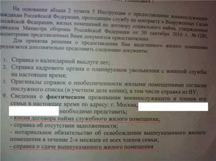 Как узнать статус вашей заявки на перерегистрацию