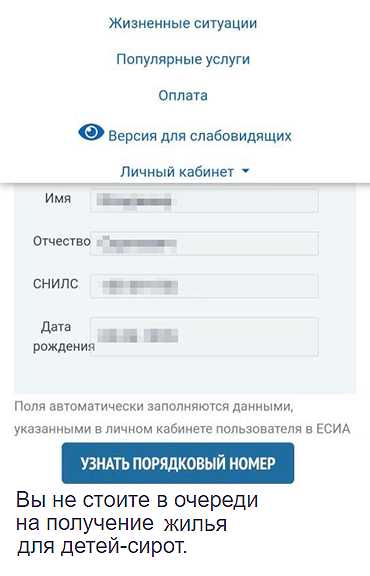 Как пройти перерегистрацию очереди на жилье