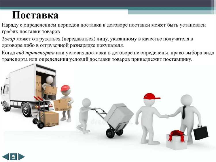 Урегулирование возможных споров при самовывозе