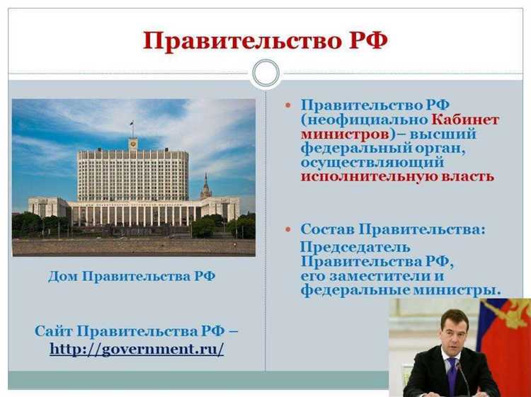 Как проверить актуальность постановления на сайте правительства
