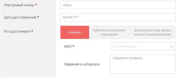 Что делать в случае отказа в проверке доверенности онлайн