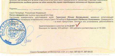 Как проверить доверенность на подлинность по номеру онлайн