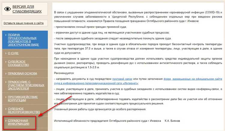 Как найти информацию о платеже через систему