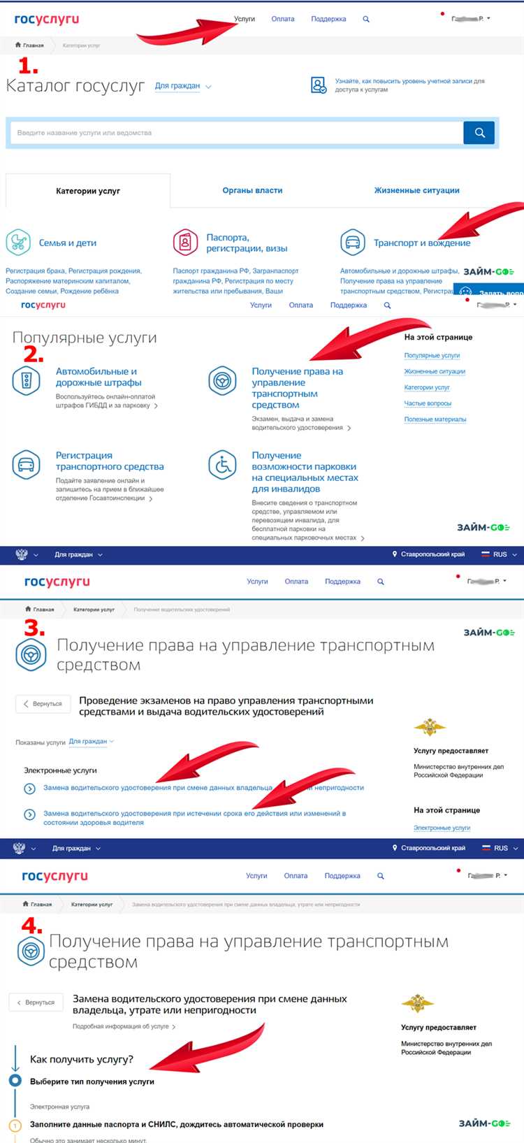 Что делать, если информация о платеже не отображается