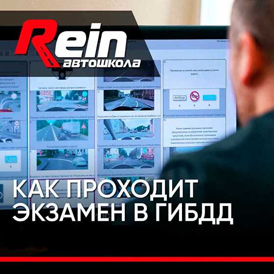 Что необходимо для сдачи экзамена в ГИБДД по вождению