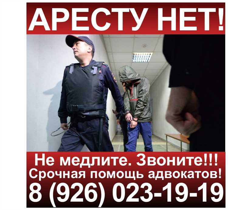 Влияние подписки о невыезде на судебный процесс