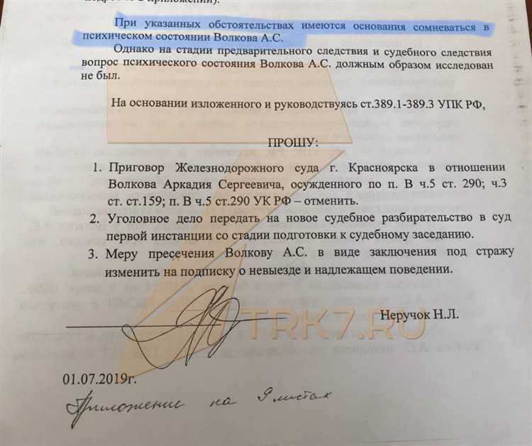 Порядок оформления подписки о невыезде