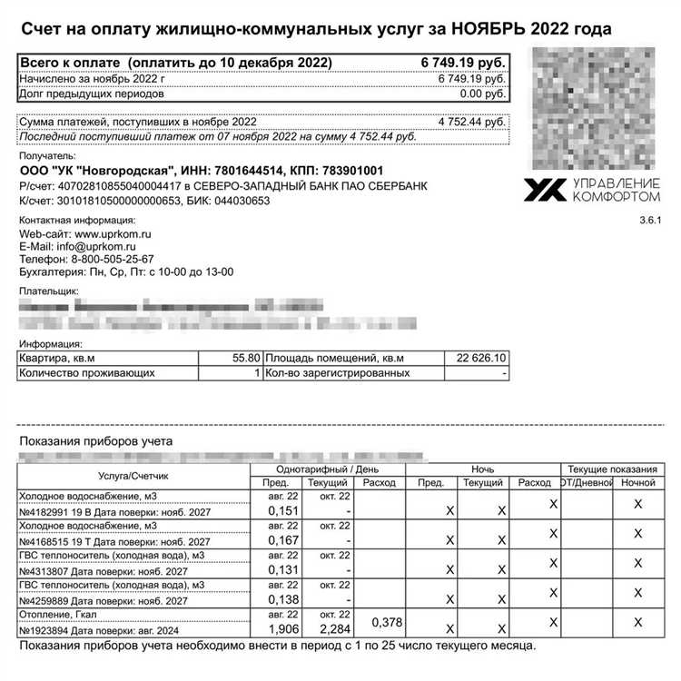 Как распечатать платежки за жкх через банкомат