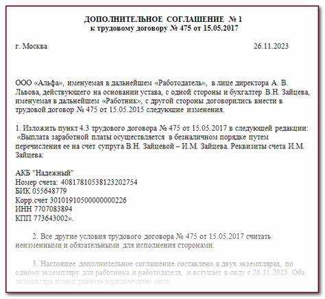Как избежать ошибок при подписании за другого человека