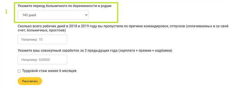 Как учесть период декрета при расчете декретных выплат