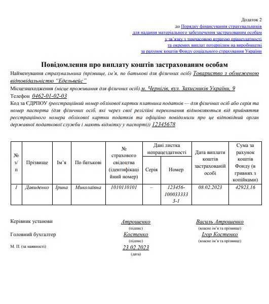 Как определить расчетный период для декретных выплат