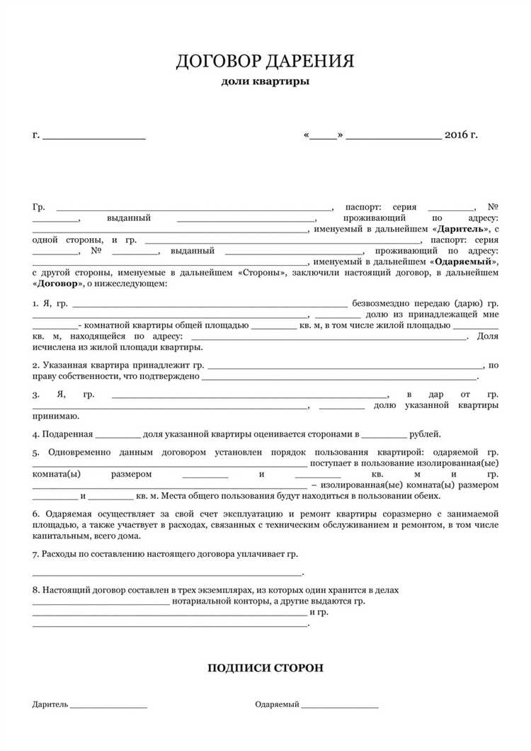 Пошаговая инструкция по расторжению договора дарения