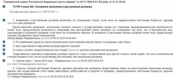 Как подать заявление на расторжение и какие сроки для этого