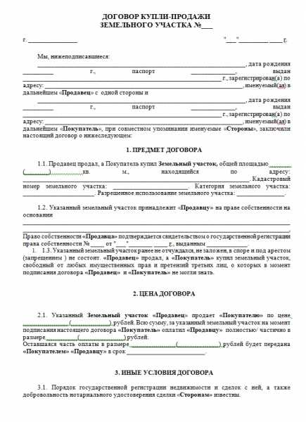 Как избежать штрафных санкций при расторжении договора