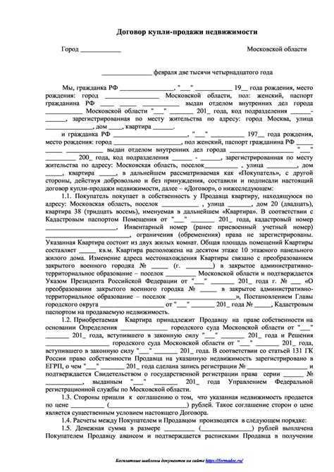 Как расторгнуть договор с агентством недвижимости на продажу квартиры