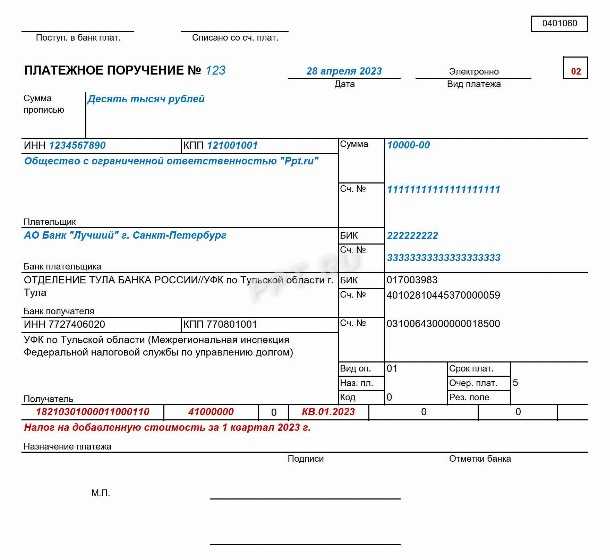 Использование ИНН для поиска платежей в налоговой системе