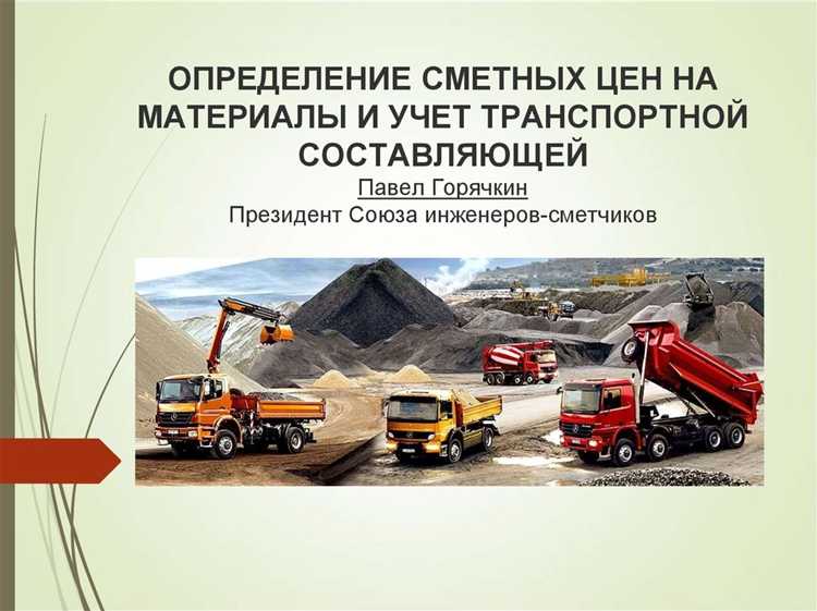 Завышенные расценки на материалы при закупках через тендеры