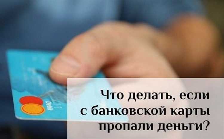 Какие риски существуют при попытке использовать чужую карту
