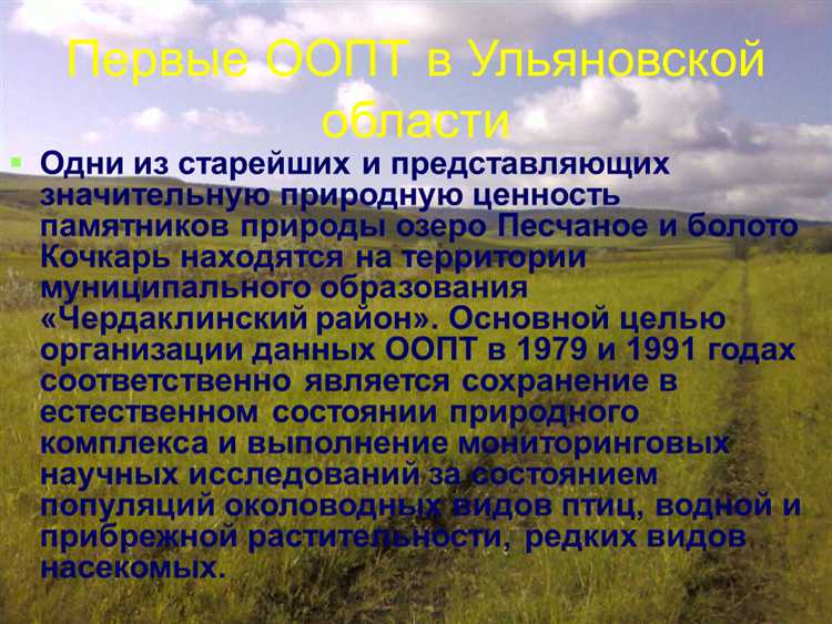 Шаг 3: Оценка природных и историко-культурных объектов на территории