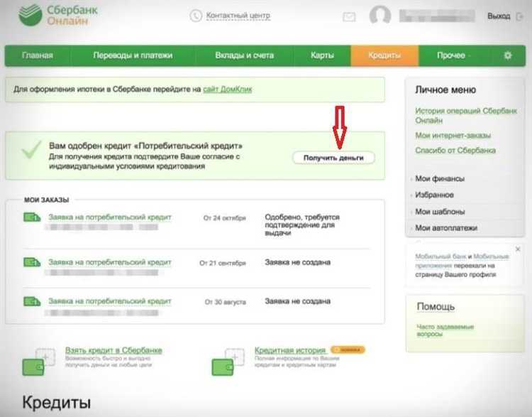 Что делать, если банк отклонил вашу заявку на списание кредита