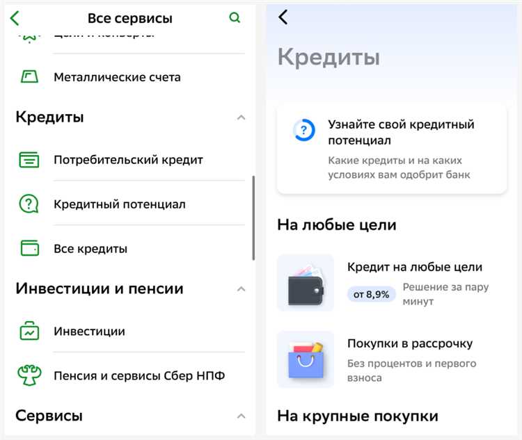 Шаги для подачи заявки на списание долга в Сбербанке