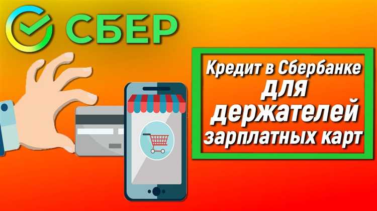 Как списать кредит в сбербанке