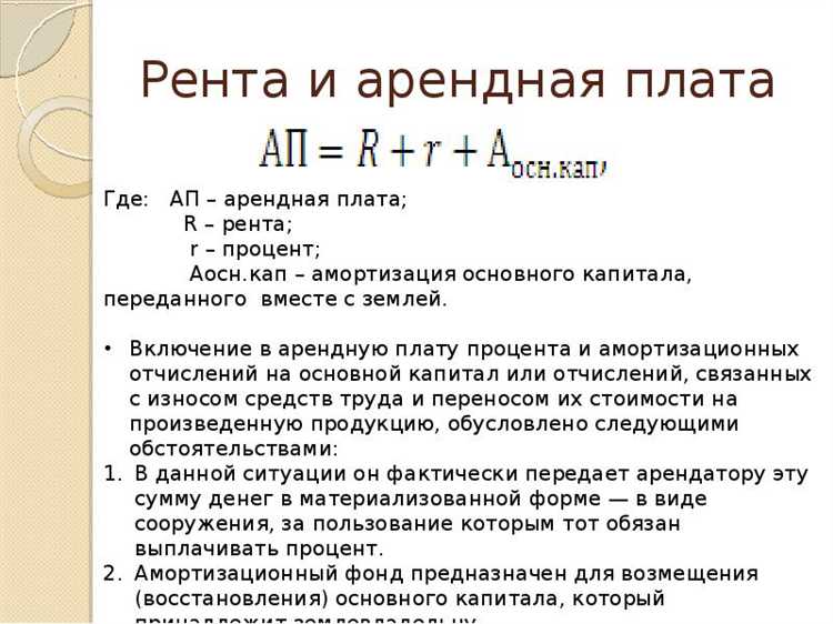 Методы расчета земельной ренты в зависимости от региона
