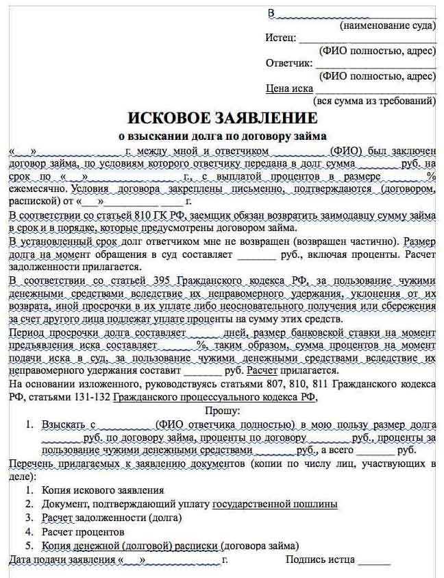 Какие последствия могут быть при неправильном уведомлении ответчика