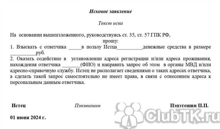 Порядок уведомления ответчика через почту