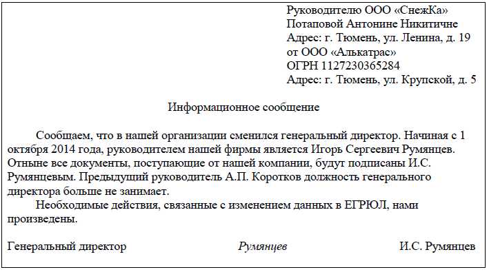 Как правильно составить заявление о смене места работы