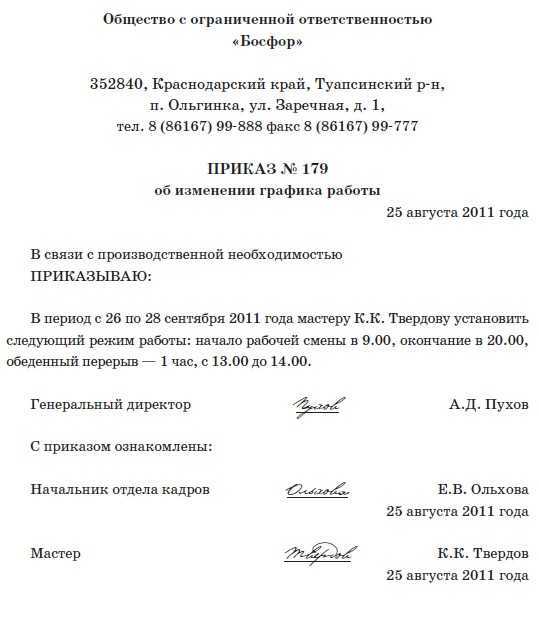 В какой срок нужно уведомить приставов о смене работы