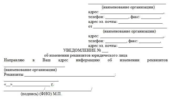 Как подать уведомление в электронной форме