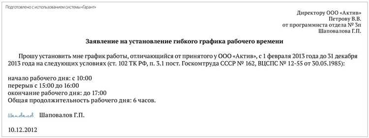 Какие последствия могут возникнуть при несвоевременном уведомлении