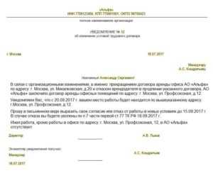 undefined4. Информация о новом месте работы</strong>: Укажите полное название новой организации, её юридический адрес, должность, с которой вы устраиваетесь, и дата начала трудовой деятельности.»></p><div class='code-block code-block-7' style='margin: 8px 0; clear: both;'>
<!-- 4dubnatoday -->
<script src= 