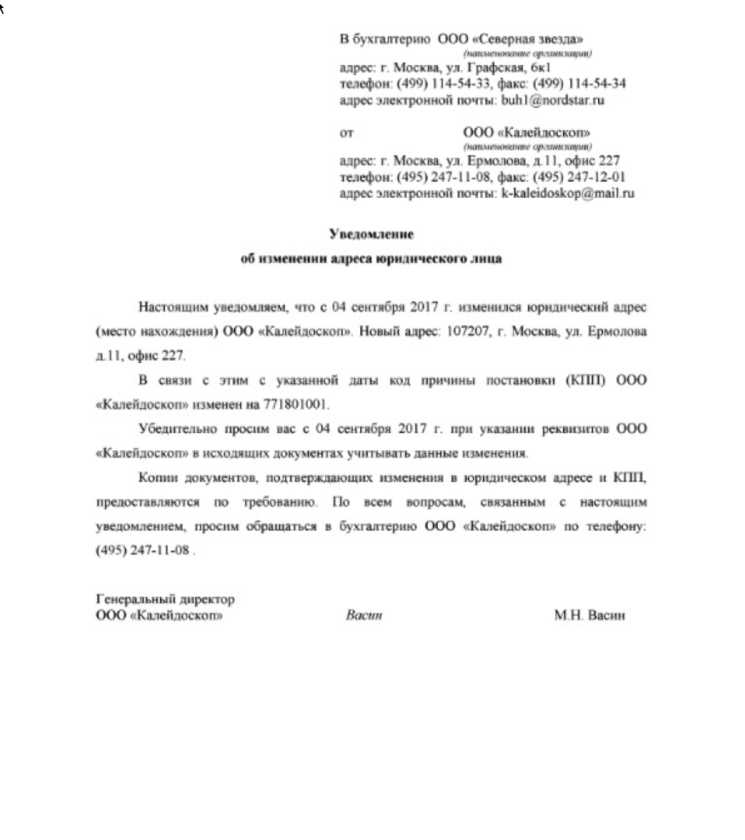 Что делать, если приставы не получили уведомление о смене работы
