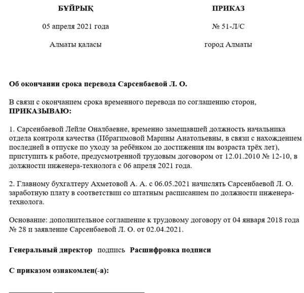 Как уведомить приставов о смене работы