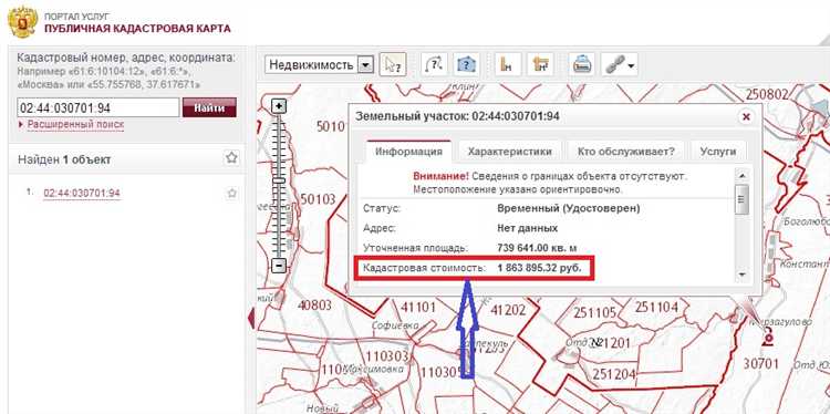 Как узнать кадастровую стоимость земли по кадастровому номеру
