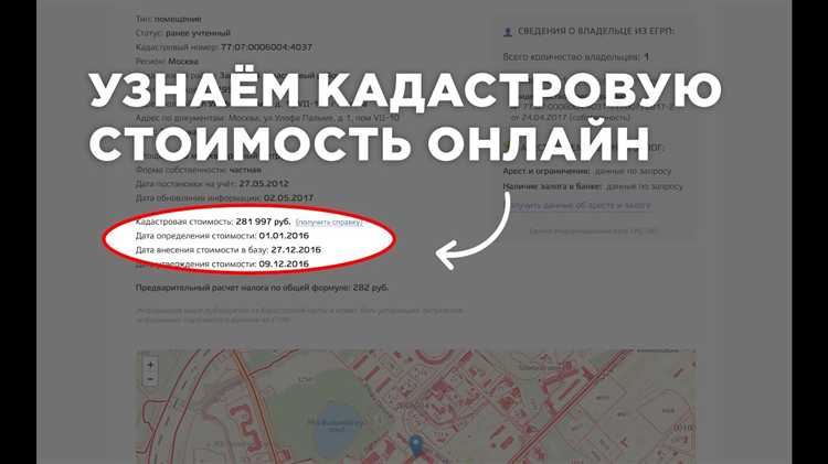 Что влияет на изменение кадастровой стоимости земель общего пользования СНТ
