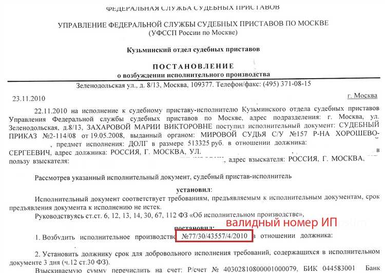 Как узнать информацию через систему «Правосудие»