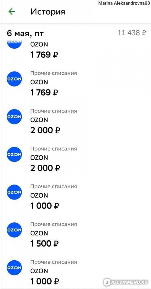 Проверка истории транзакций через интернет-банк