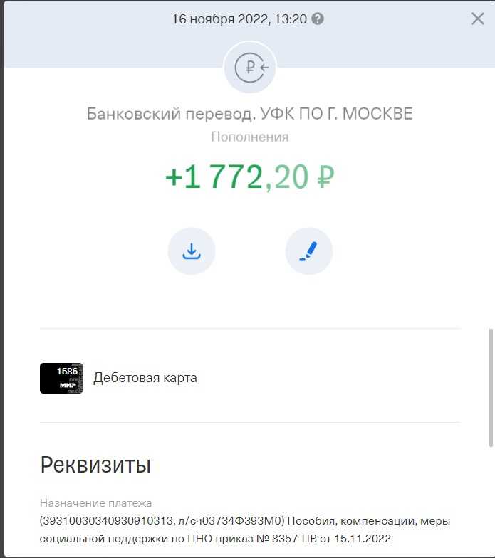Когда и как обращаться в банк для выяснения причины списания