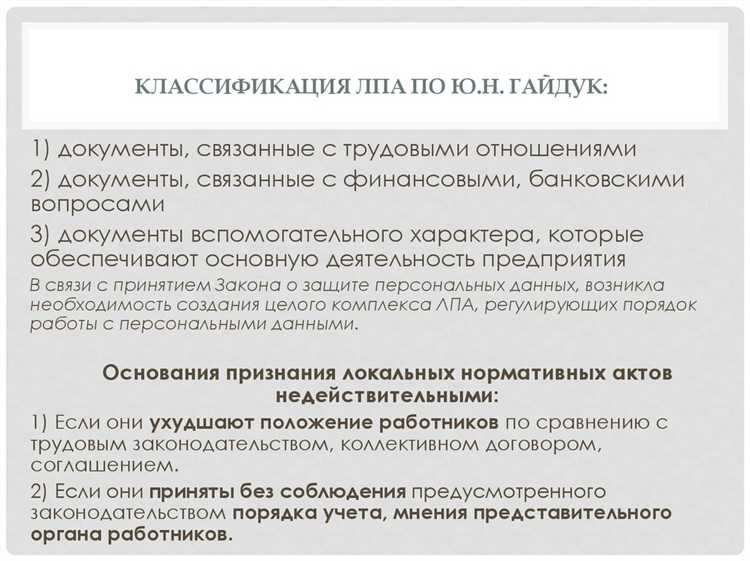 Согласование текста нормативных актов с другими государственными органами