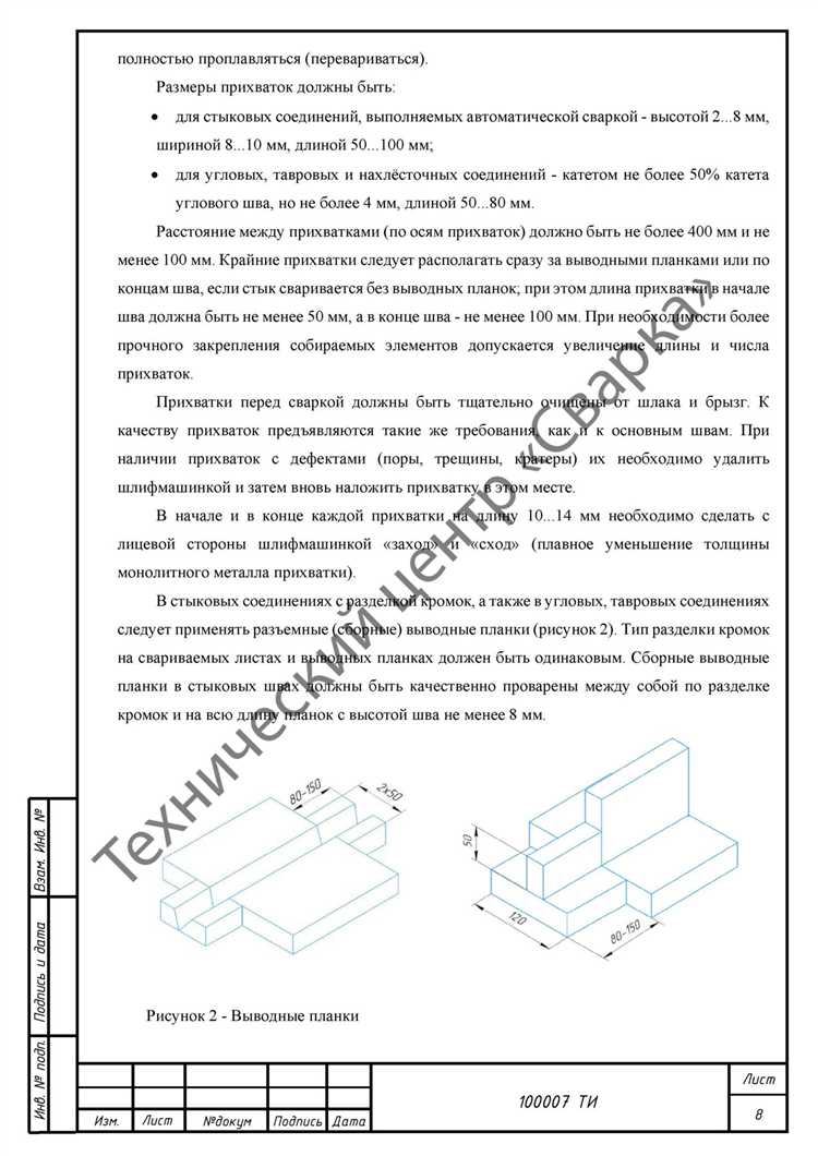 Порядок проверки качества сварочных работ в документах