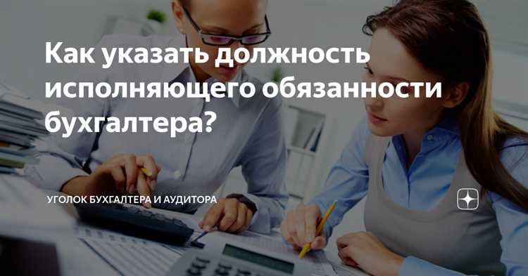 Кто управляет командой: старший или ведущий бухгалтер?