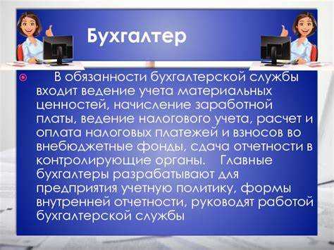 Какая должность выше старший бухгалтер или ведущий бухгалтер