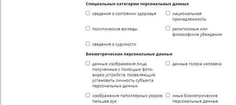 undefinedКлючевыми характеристиками биометрических данных</strong> являются их уникальность и стойкость к подделке. Это делает их крайне привлекательными для использования в системах безопасности и контроля доступа. Однако именно эти же особенности требуют тщательной регуляции для предотвращения злоупотреблений. Важно, чтобы организации, работающие с такими данными, соблюдали законодательные требования, например, <em>Общий регламент защиты данных (GDPR)</em> в ЕС, который предполагает строгие меры для защиты биометрии.»></p>
<p>На практике разделение биометрических данных на категории также имеет значение для их обработки. В частности, данные, полученные через сканирование отпечатков пальцев или лица, могут быть классифицированы как <strong>сверхчувствительные</strong>, в то время как менее специфичные данные, такие как данные о голосе, могут иметь более низкую степень чувствительности. Это различие необходимо учитывать при разработке политики безопасности и принятии решений по хранению и обработке таких данных.</p>
<p><img decoding=