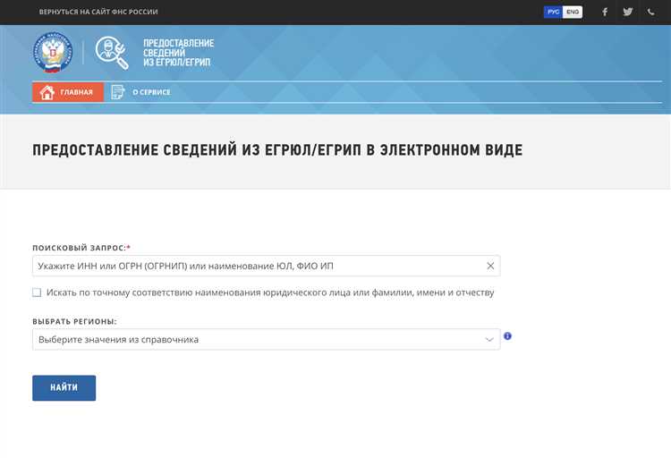 Общие сведения о публичных данных ПФР