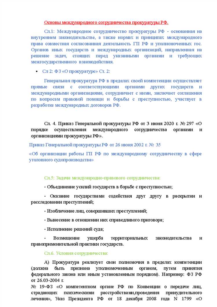 Политическое сотрудничество: укрепление стабильности и безопасности